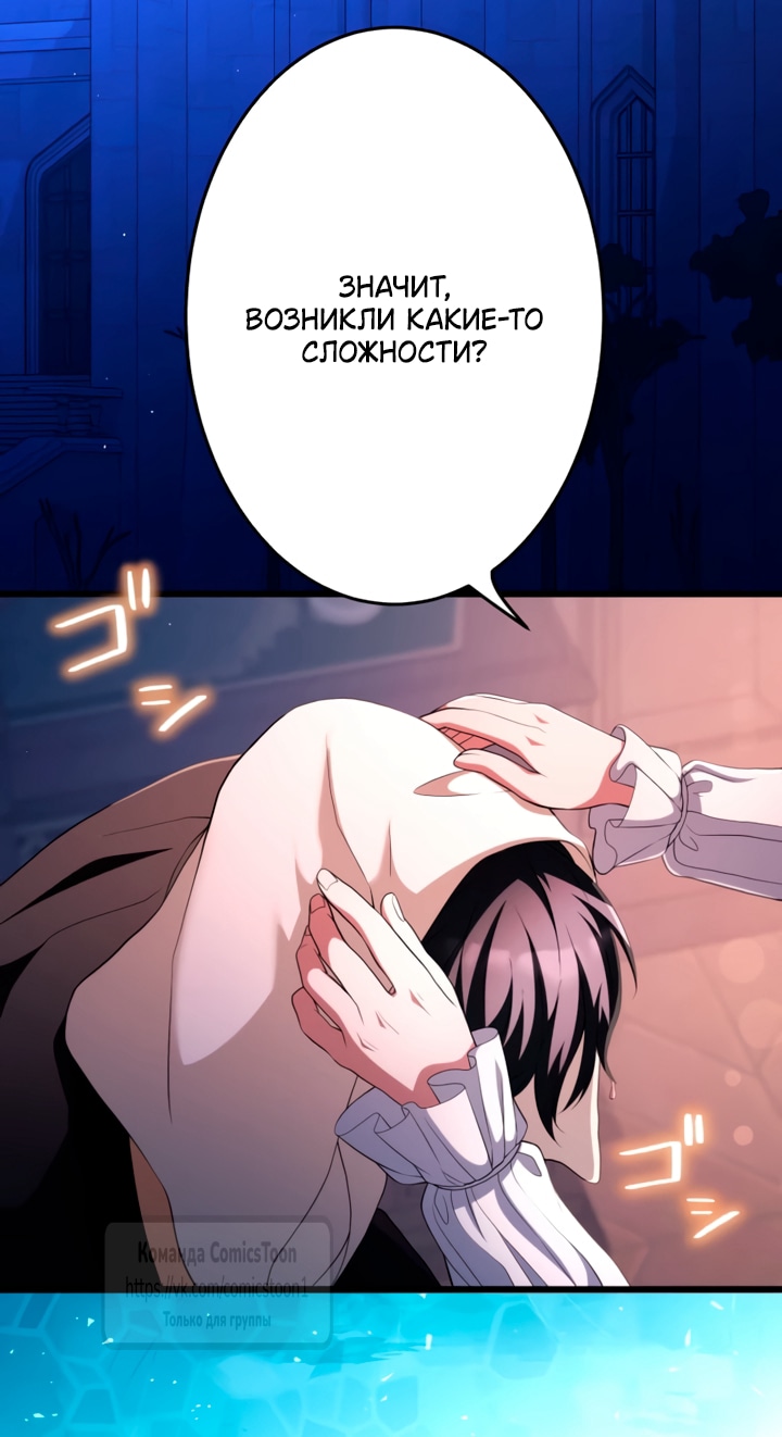 Read Варварское предложение манга читать онлайн Manga Online