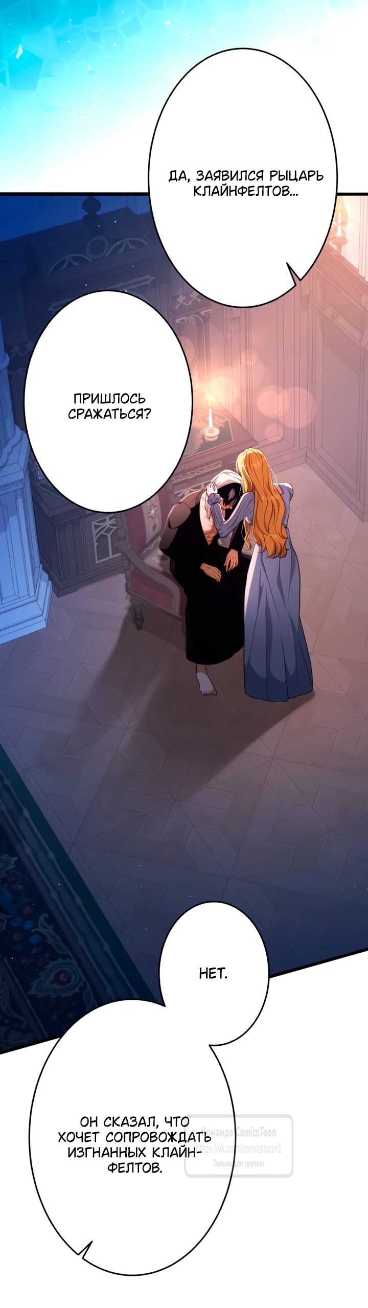 Read Варварское предложение манга читать онлайн Manga Online
