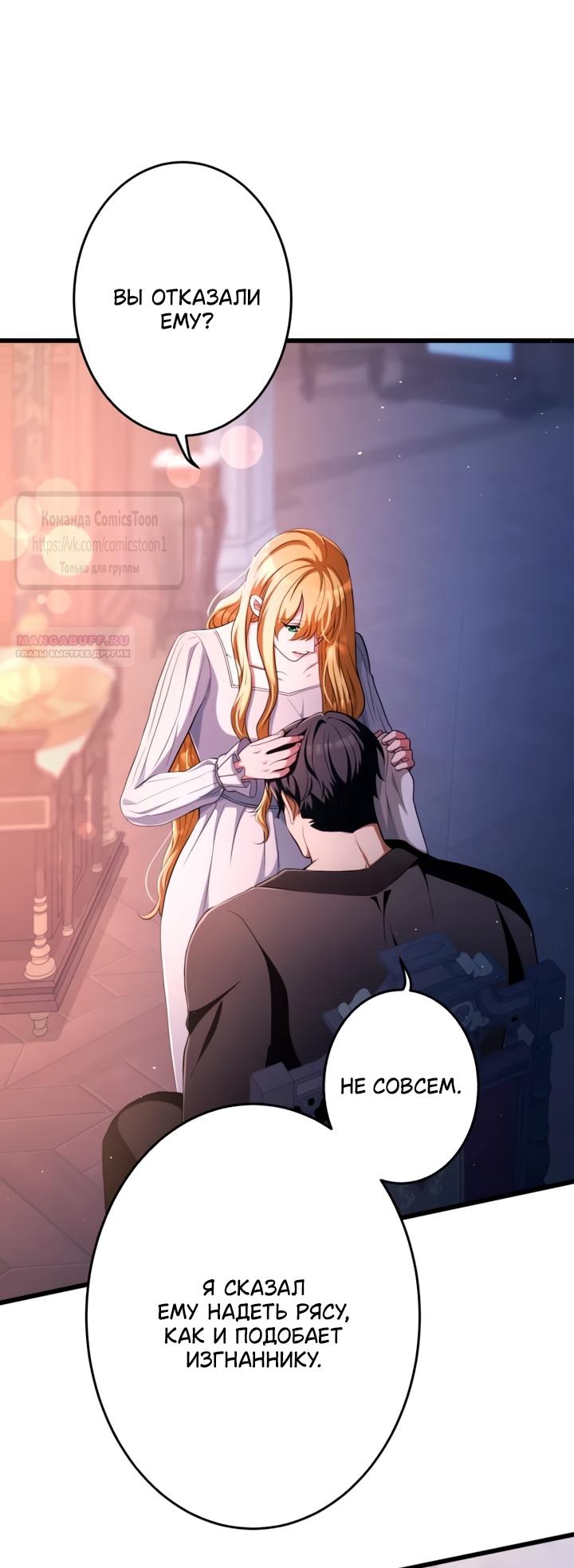 Read Варварское предложение манга читать онлайн Manga Online