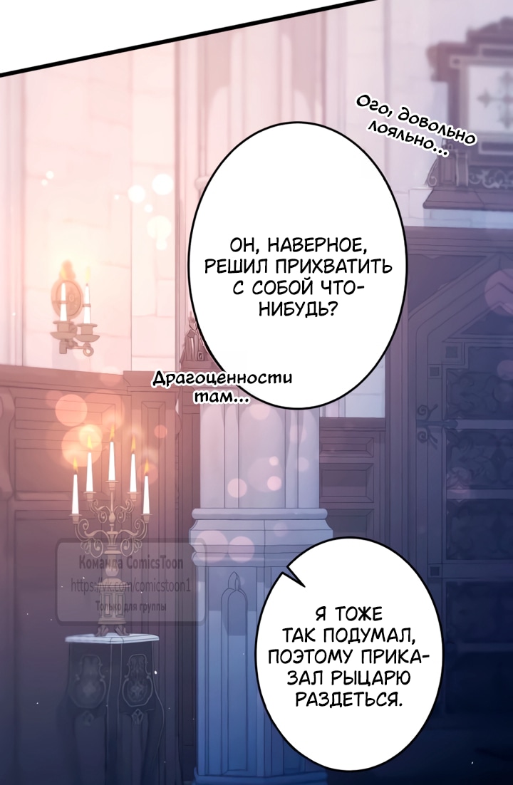 Read Варварское предложение манга читать онлайн Manga Online