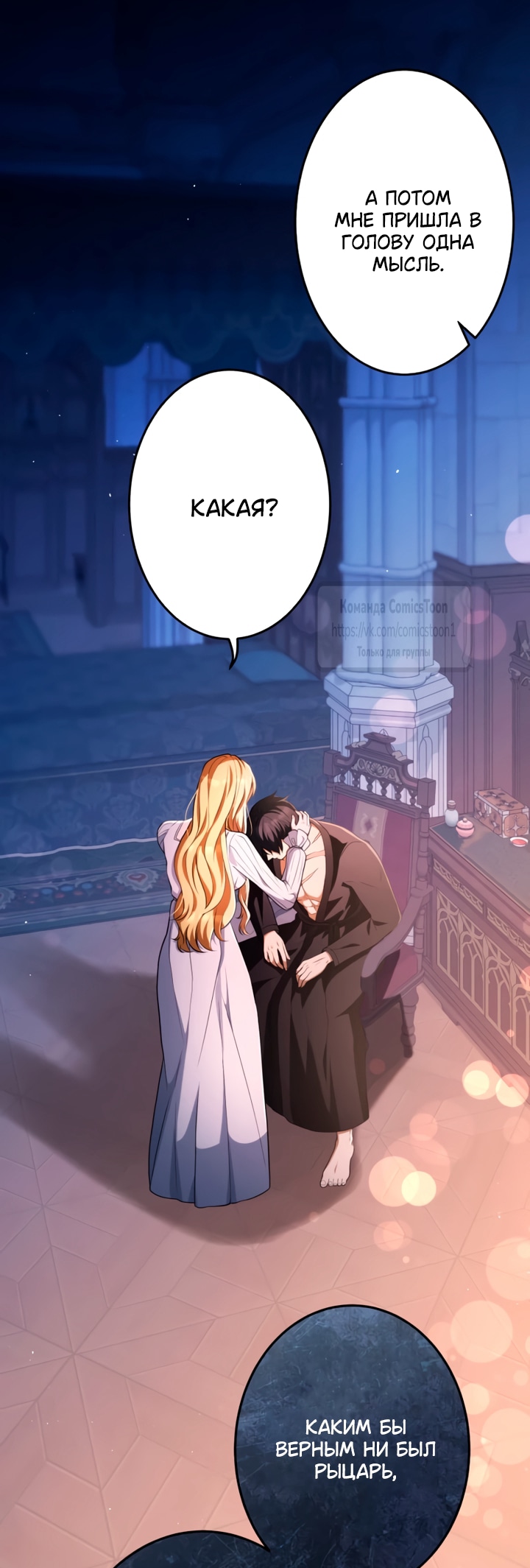 Read Варварское предложение манга читать онлайн Manga Online