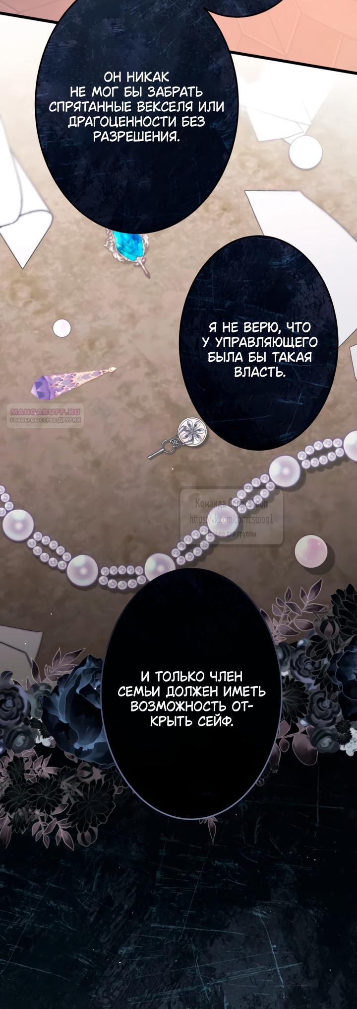 Read Варварское предложение манга читать онлайн Manga Online