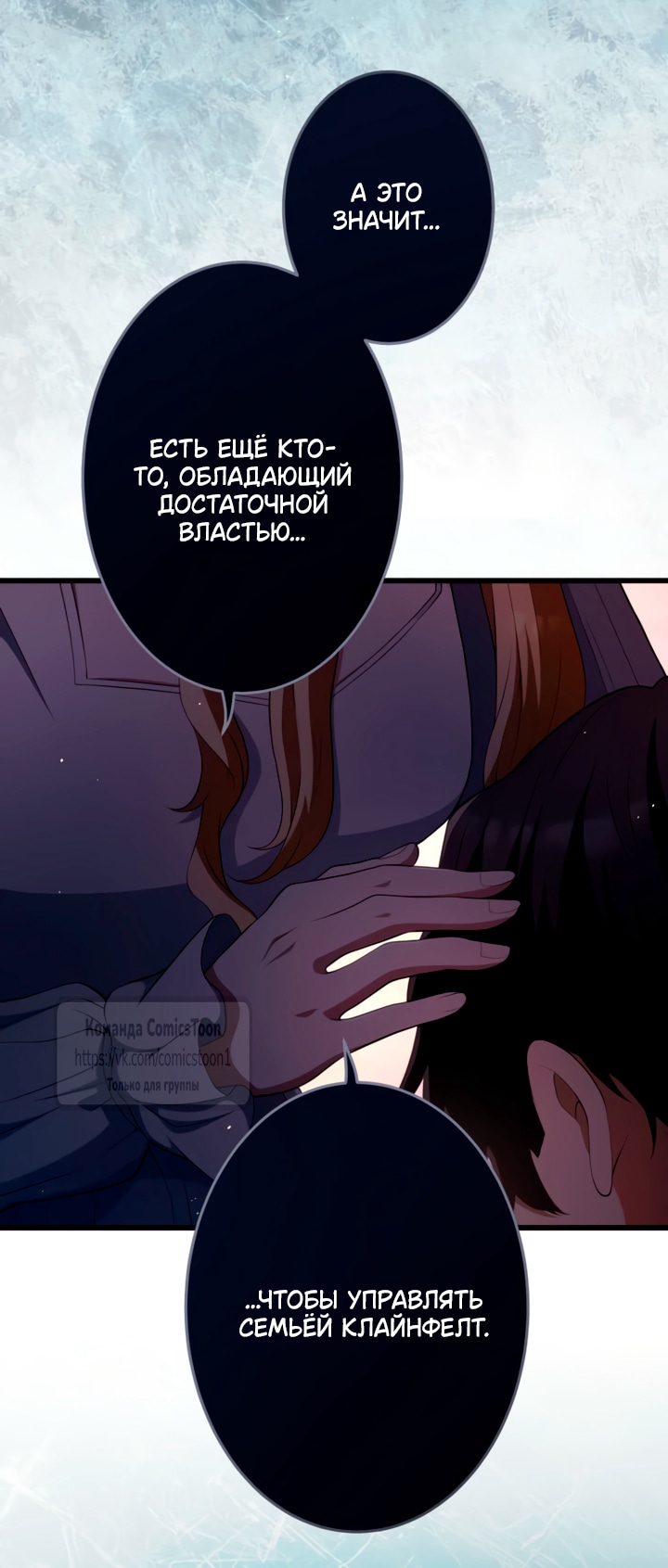 Read Варварское предложение манга читать онлайн Manga Online