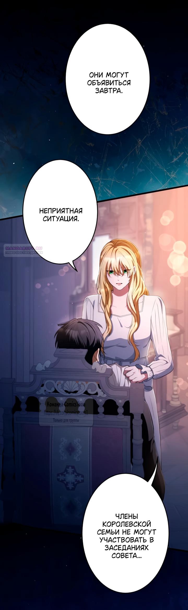 Read Варварское предложение манга читать онлайн Manga Online