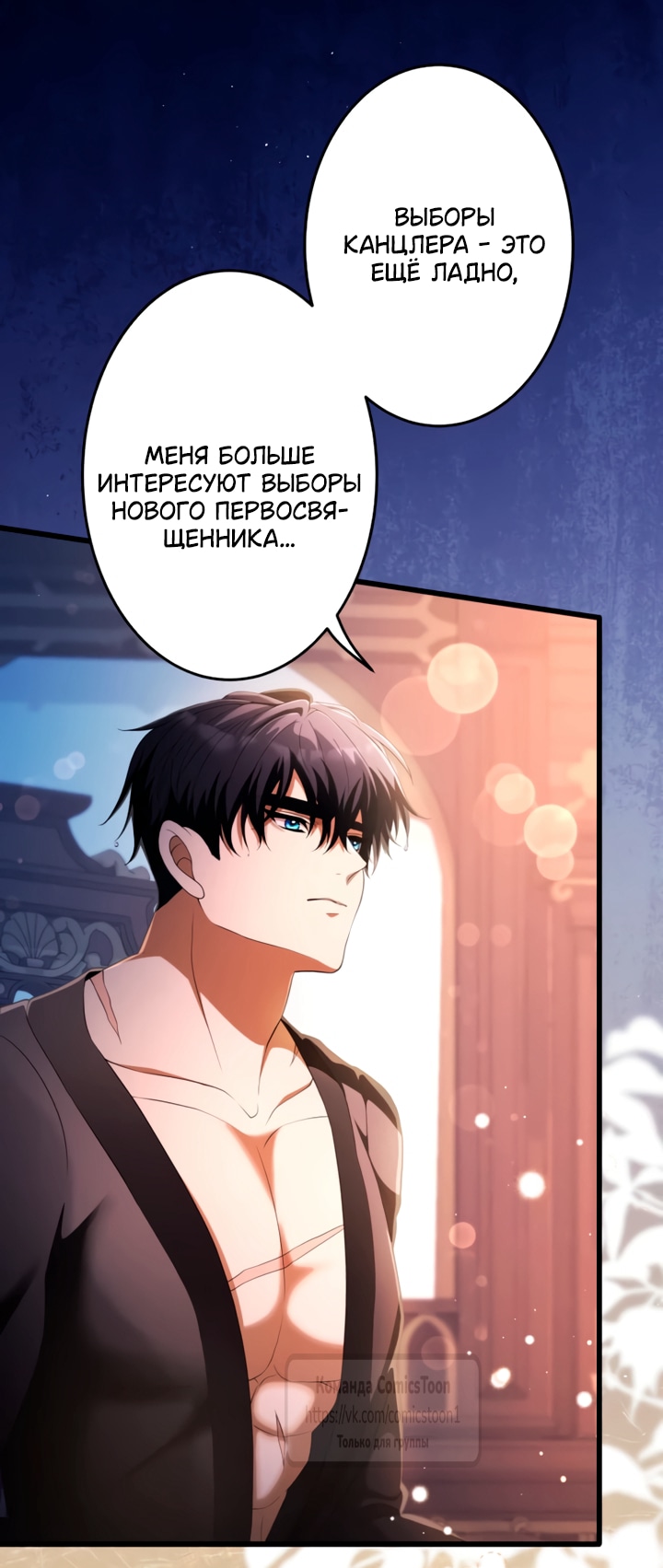 Read Варварское предложение манга читать онлайн Manga Online