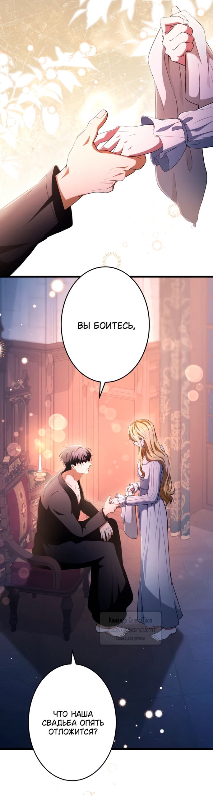 Read Варварское предложение манга читать онлайн Manga Online