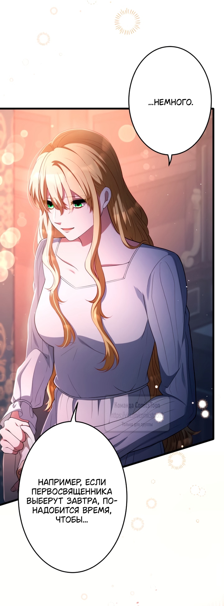 Read Варварское предложение манга читать онлайн Manga Online
