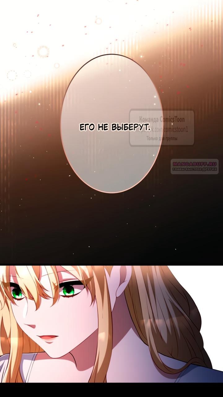 Read Варварское предложение манга читать онлайн Manga Online
