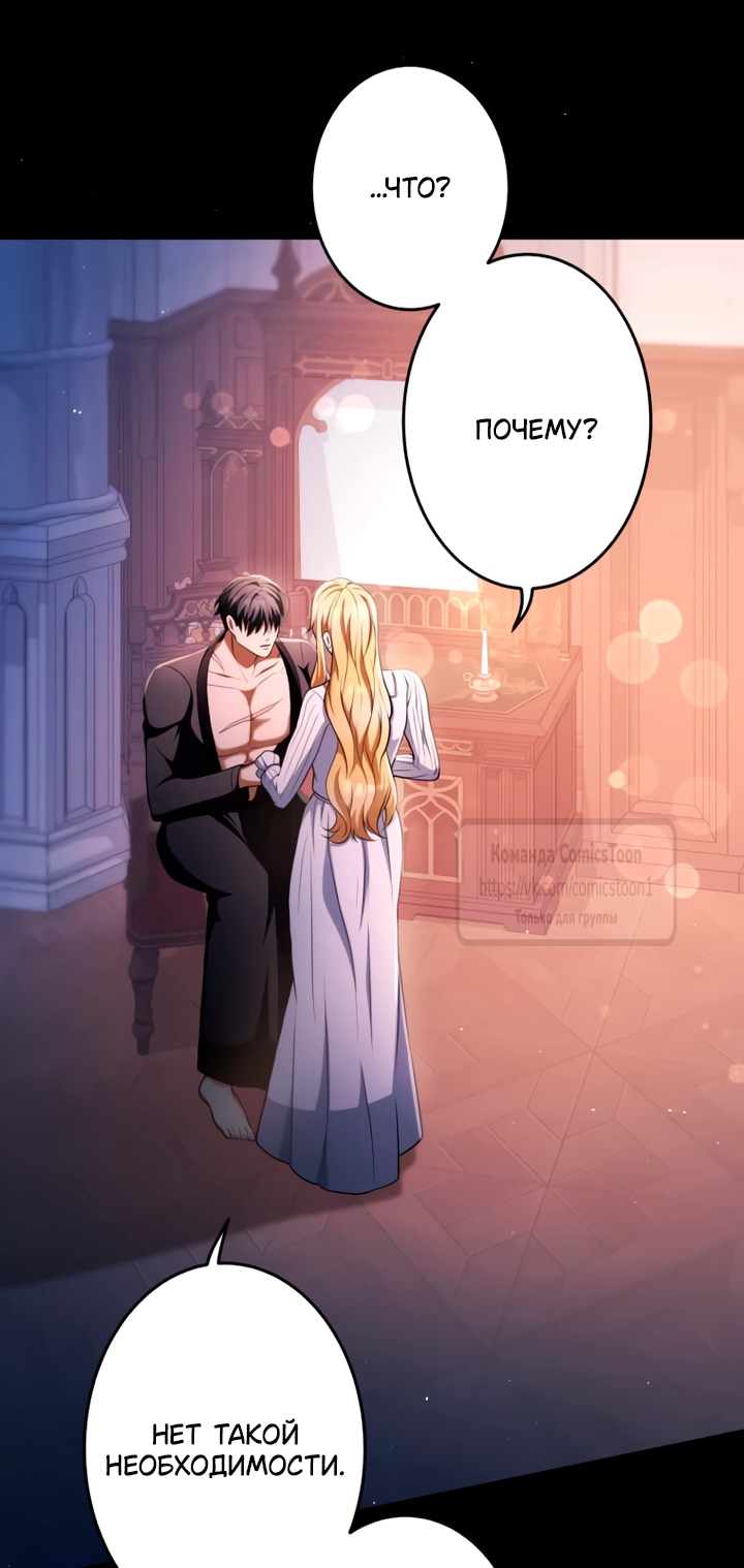 Read Варварское предложение манга читать онлайн Manga Online