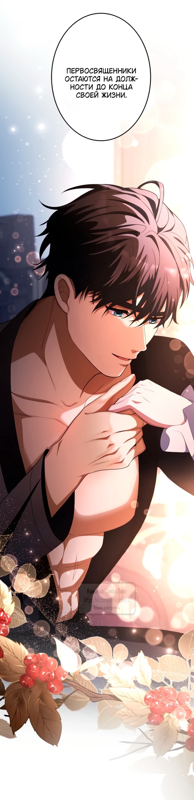 Read Варварское предложение манга читать онлайн Manga Online