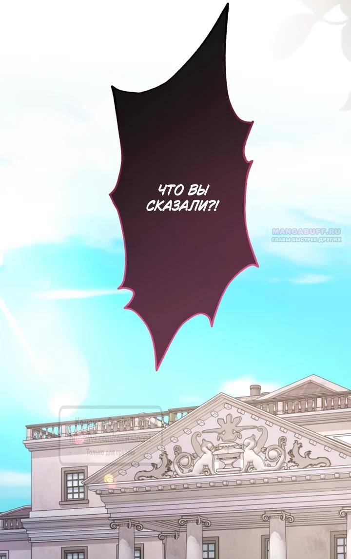 Read Варварское предложение манга читать онлайн Manga Online
