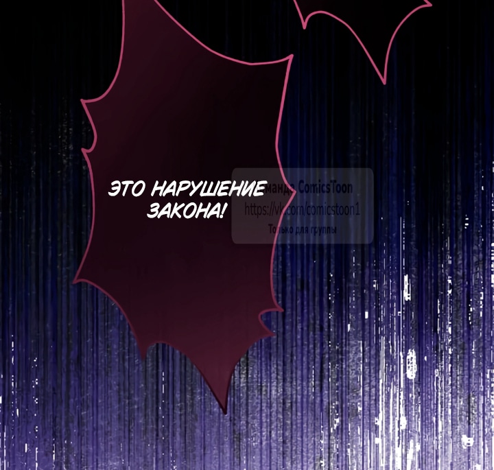 Read Варварское предложение манга читать онлайн Manga Online