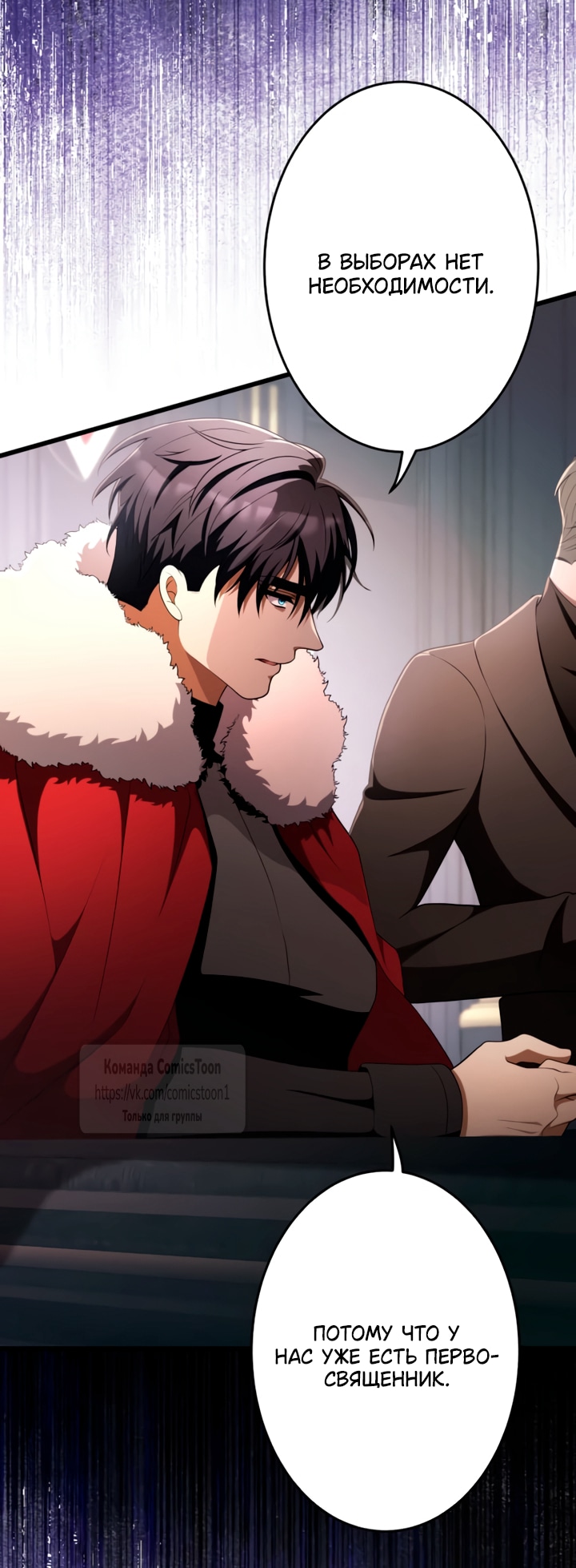 Read Варварское предложение манга читать онлайн Manga Online