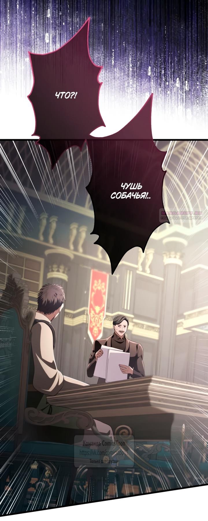Read Варварское предложение манга читать онлайн Manga Online