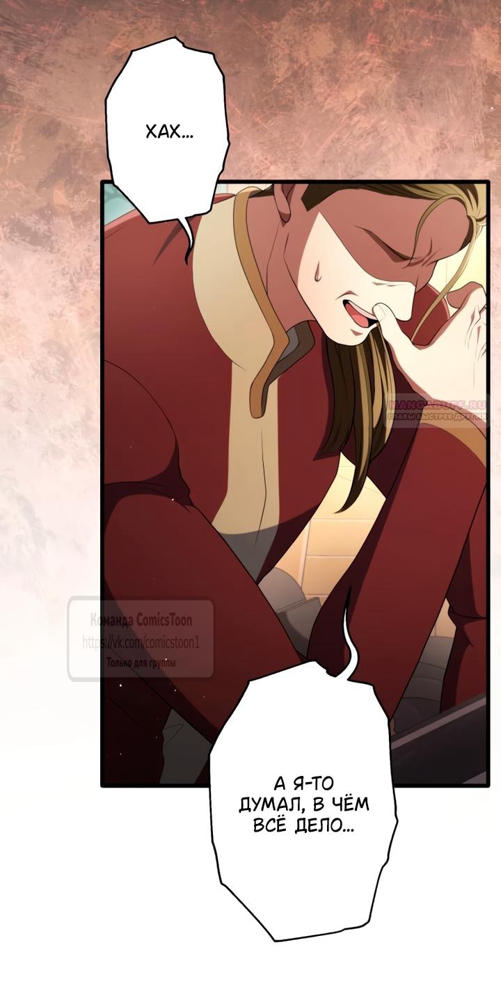 Read Варварское предложение манга читать онлайн Manga Online