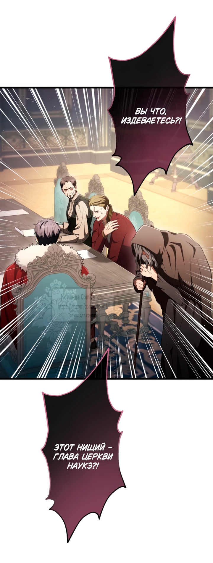 Read Варварское предложение манга читать онлайн Manga Online