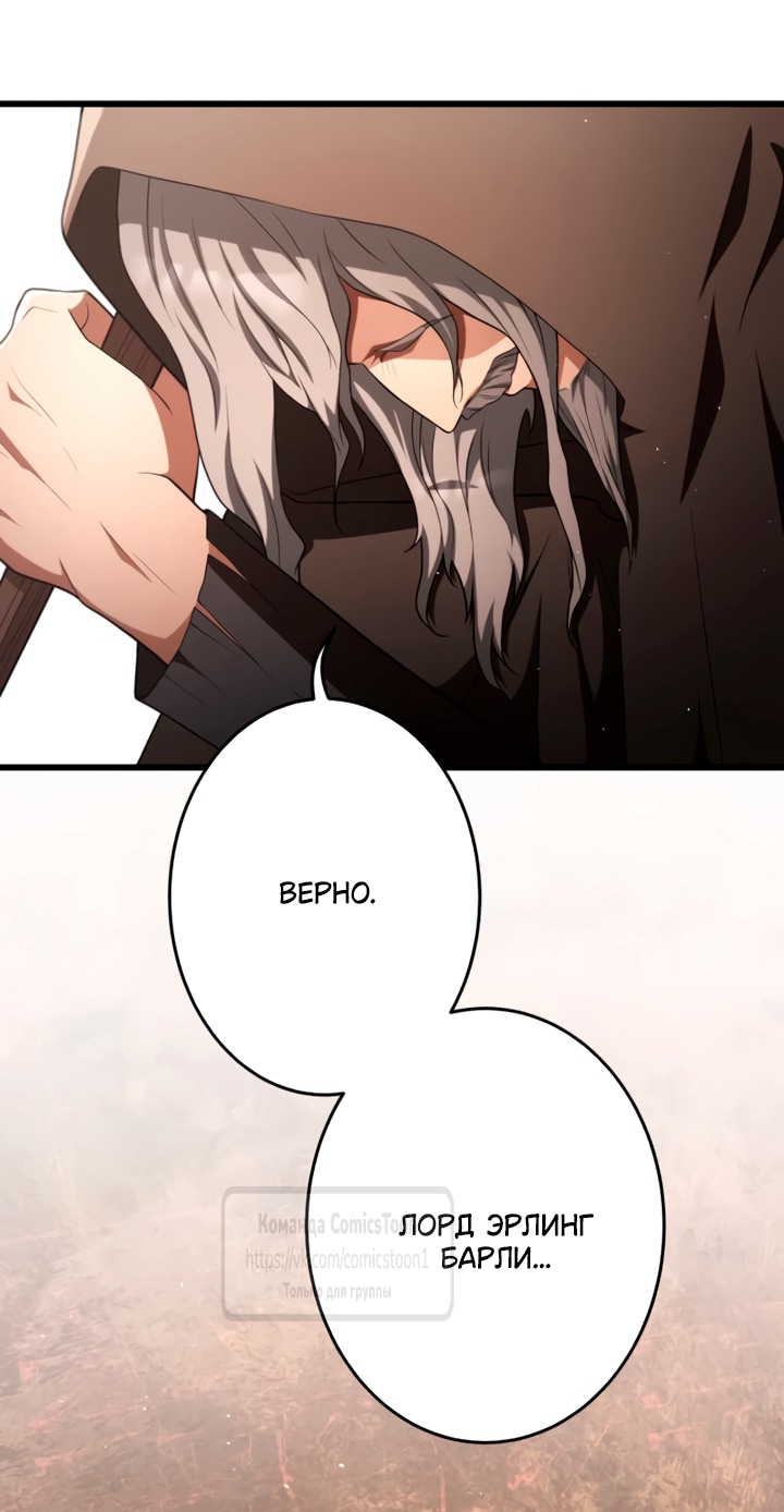 Read Варварское предложение манга читать онлайн Manga Online
