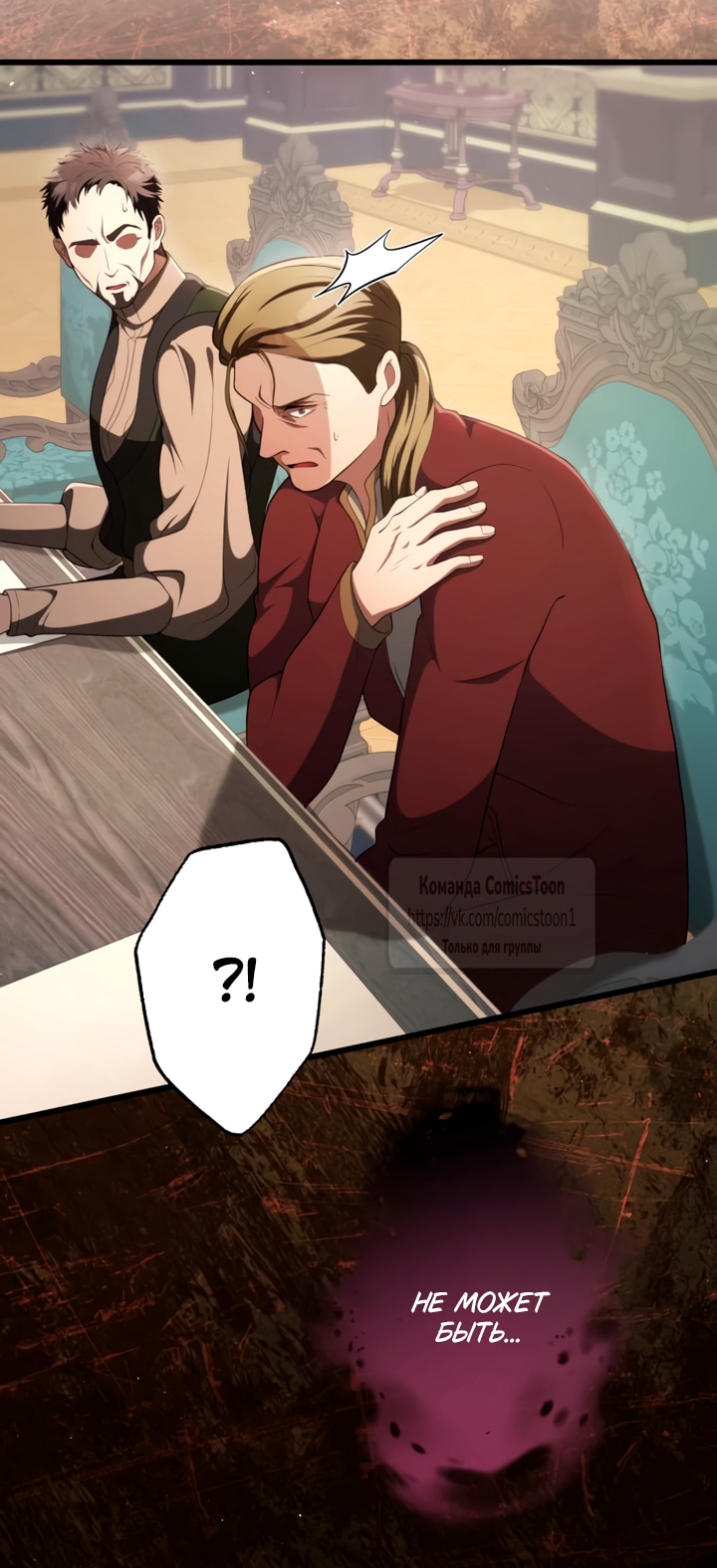 Read Варварское предложение манга читать онлайн Manga Online