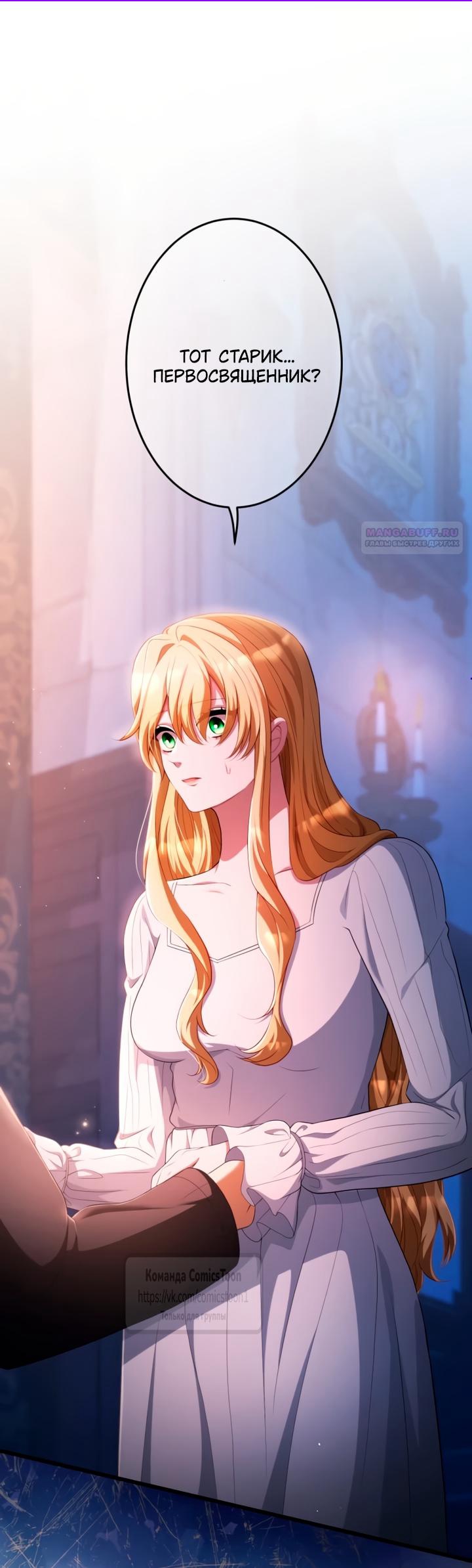 Read Варварское предложение манга читать онлайн Manga Online