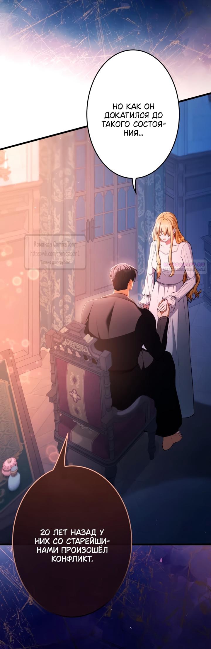 Read Варварское предложение манга читать онлайн Manga Online