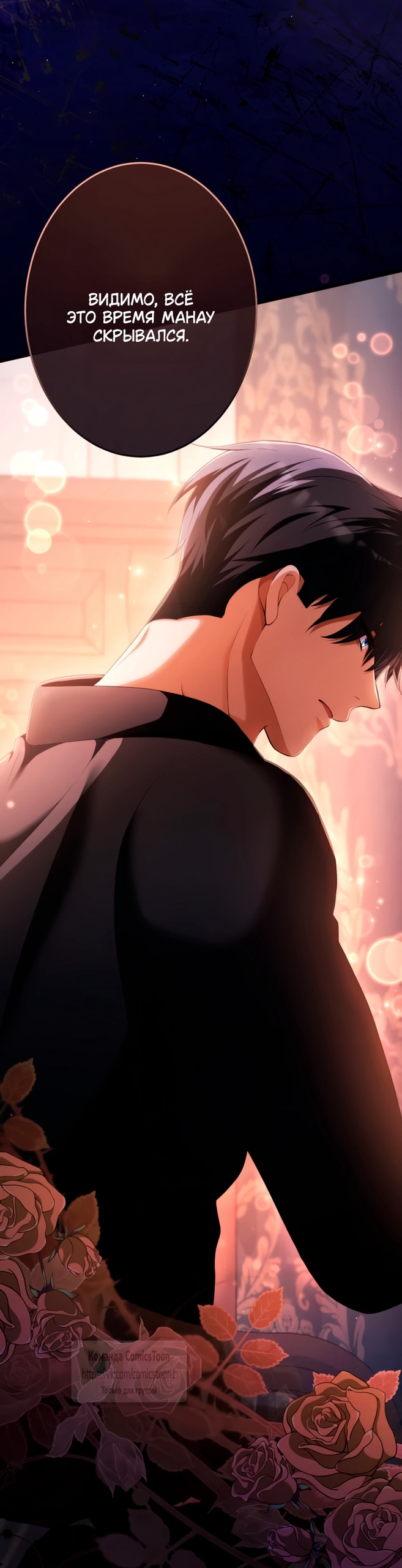 Read Варварское предложение манга читать онлайн Manga Online