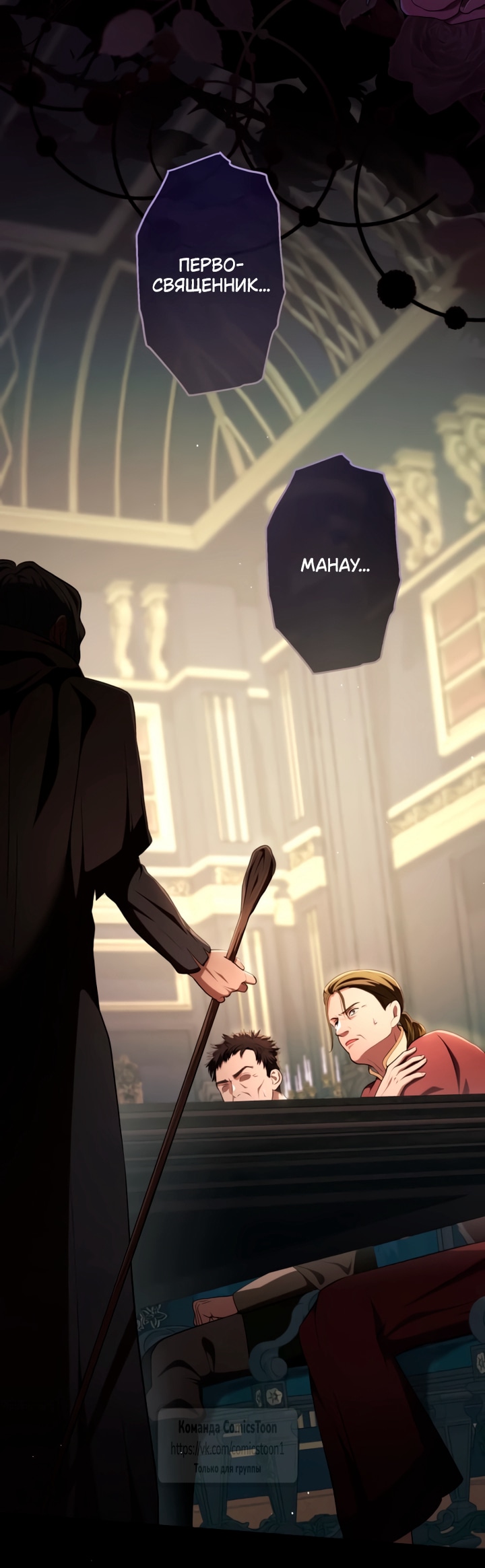 Read Варварское предложение манга читать онлайн Manga Online