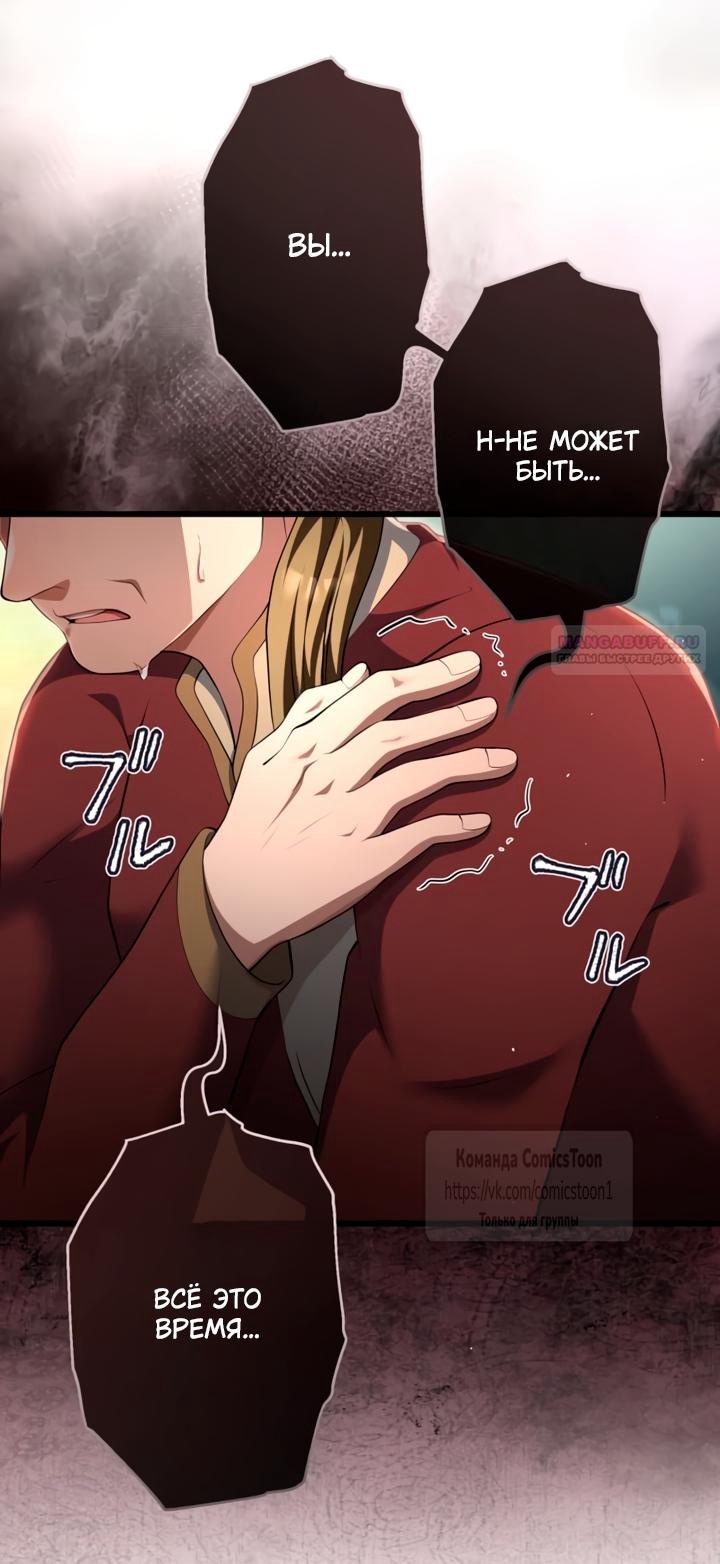 Read Варварское предложение манга читать онлайн Manga Online