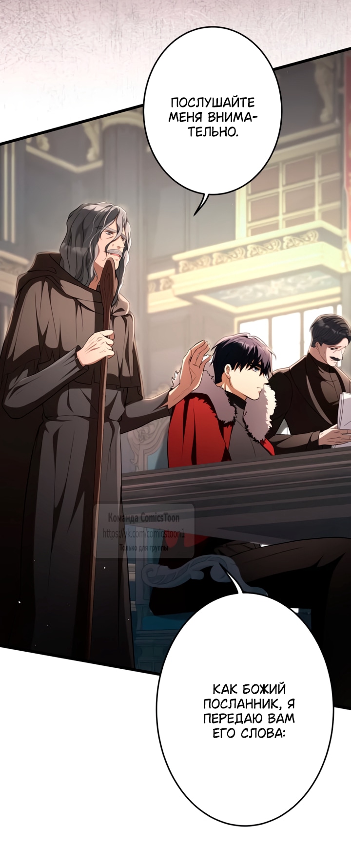 Read Варварское предложение манга читать онлайн Manga Online