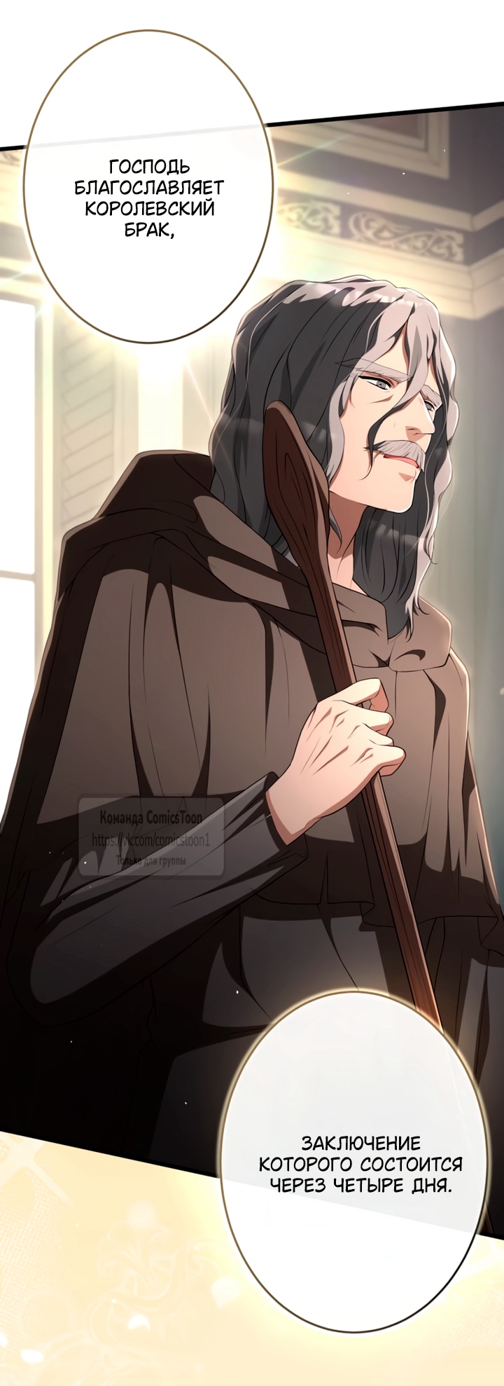 Read Варварское предложение манга читать онлайн Manga Online