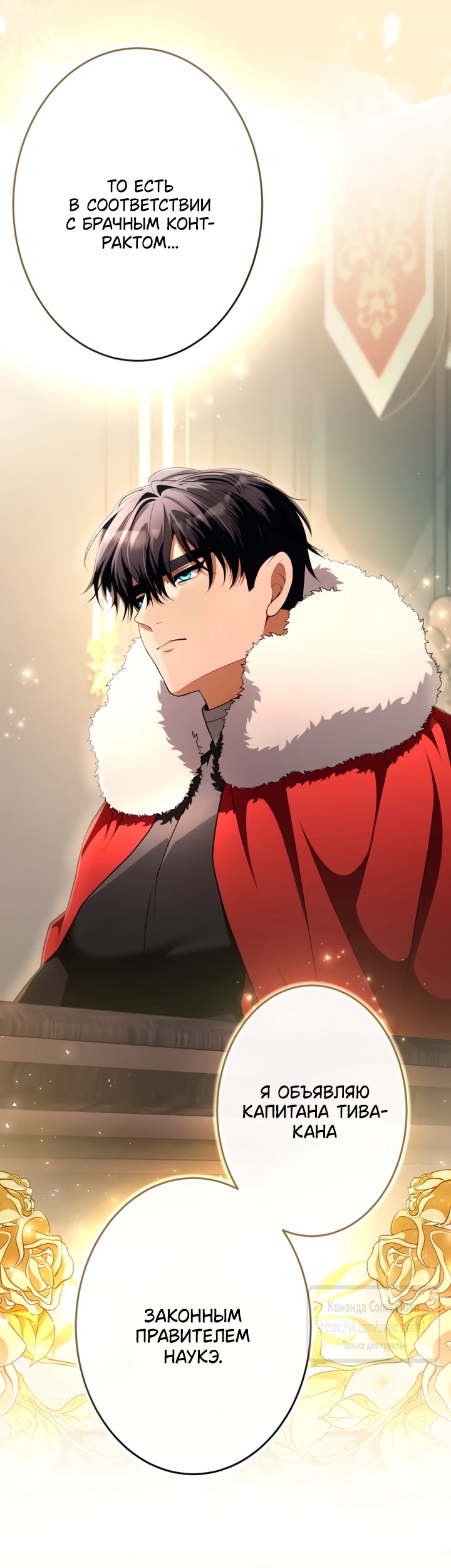 Read Варварское предложение манга читать онлайн Manga Online