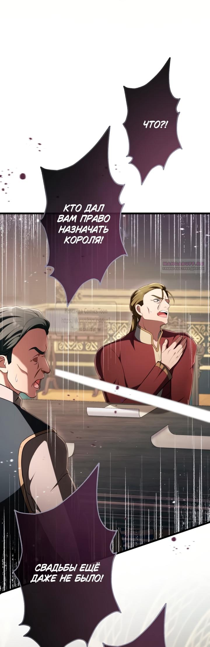 Read Варварское предложение манга читать онлайн Manga Online