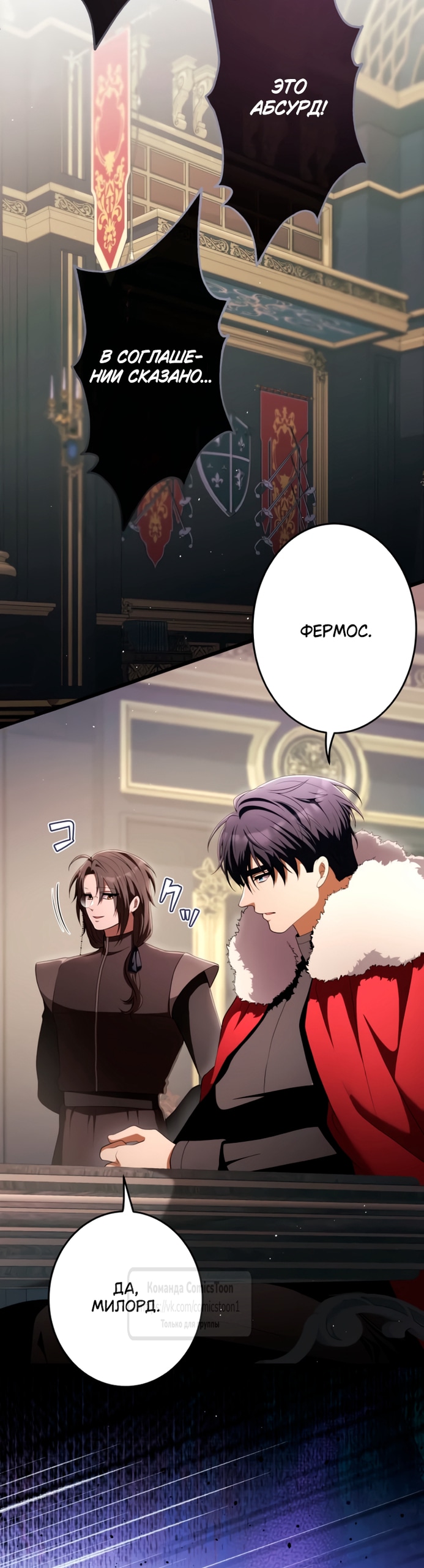 Read Варварское предложение манга читать онлайн Manga Online