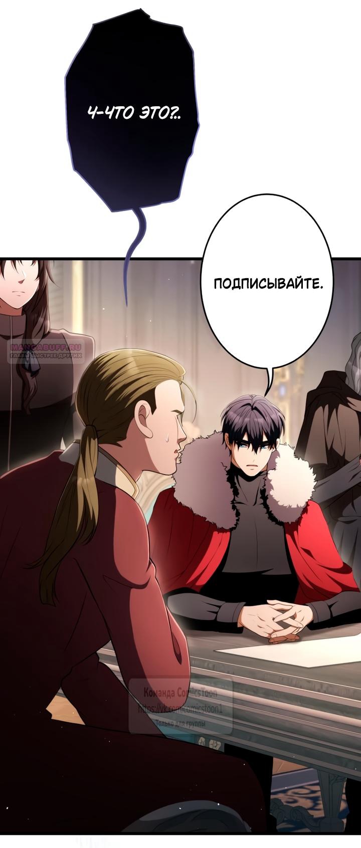 Read Варварское предложение манга читать онлайн Manga Online