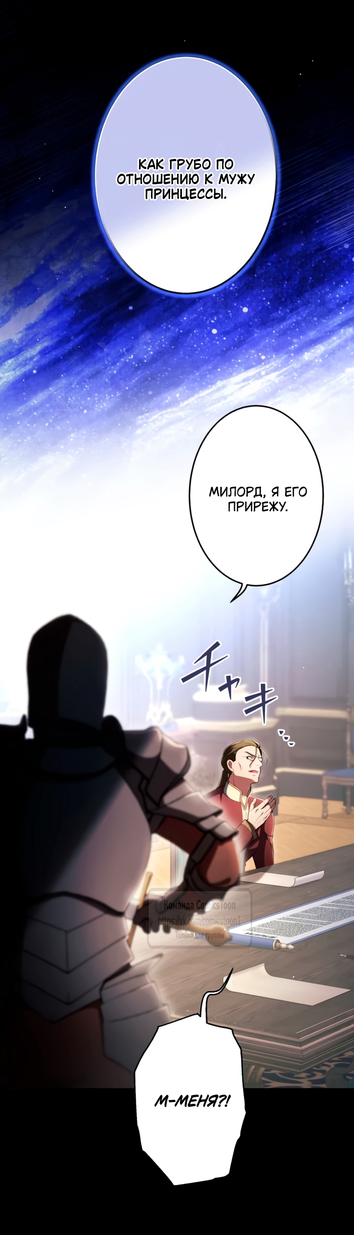 Read Варварское предложение манга читать онлайн Manga Online