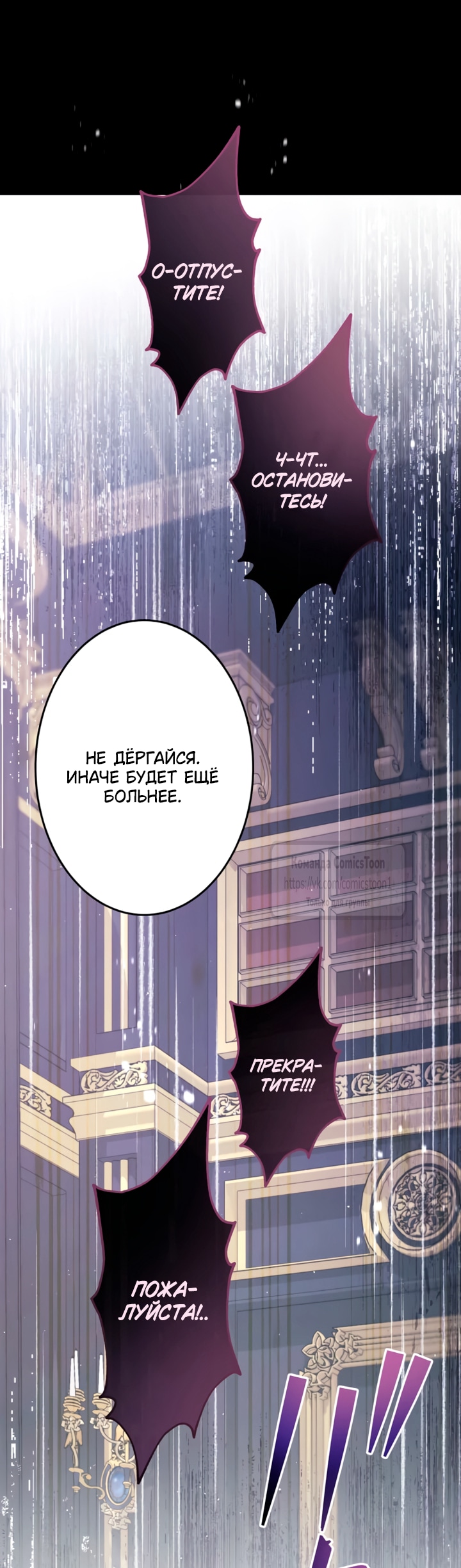 Read Варварское предложение манга читать онлайн Manga Online