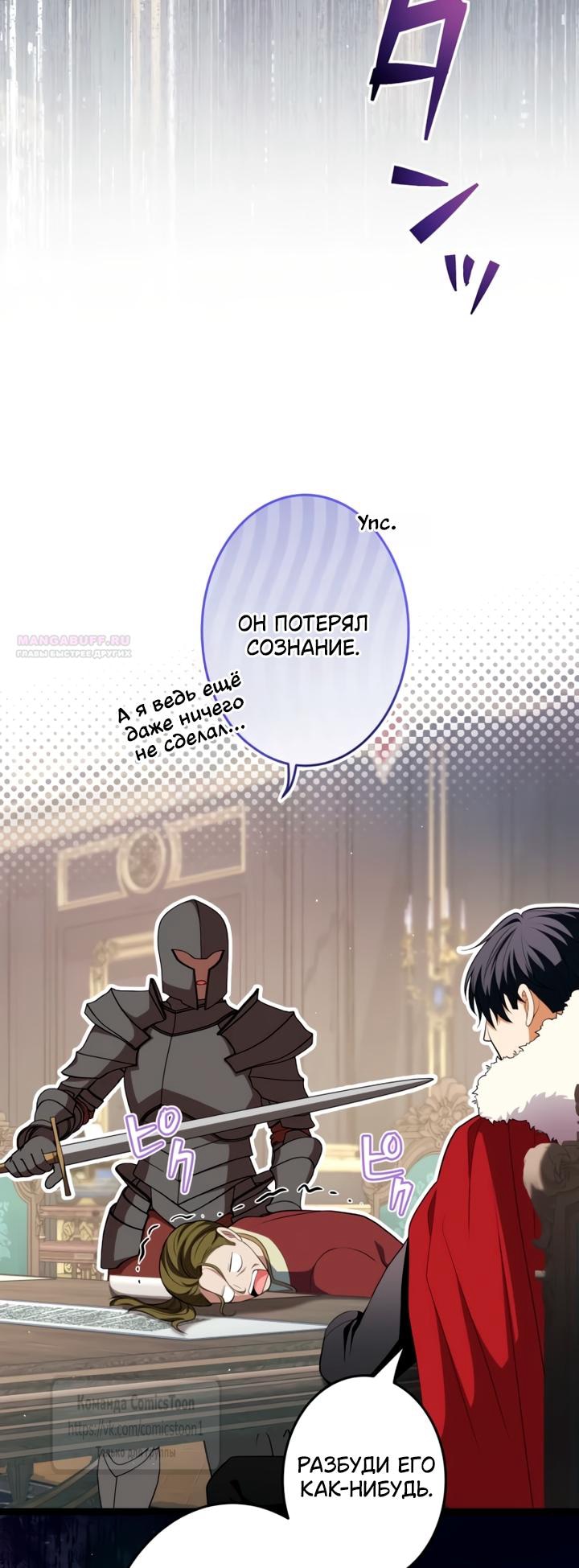 Read Варварское предложение манга читать онлайн Manga Online