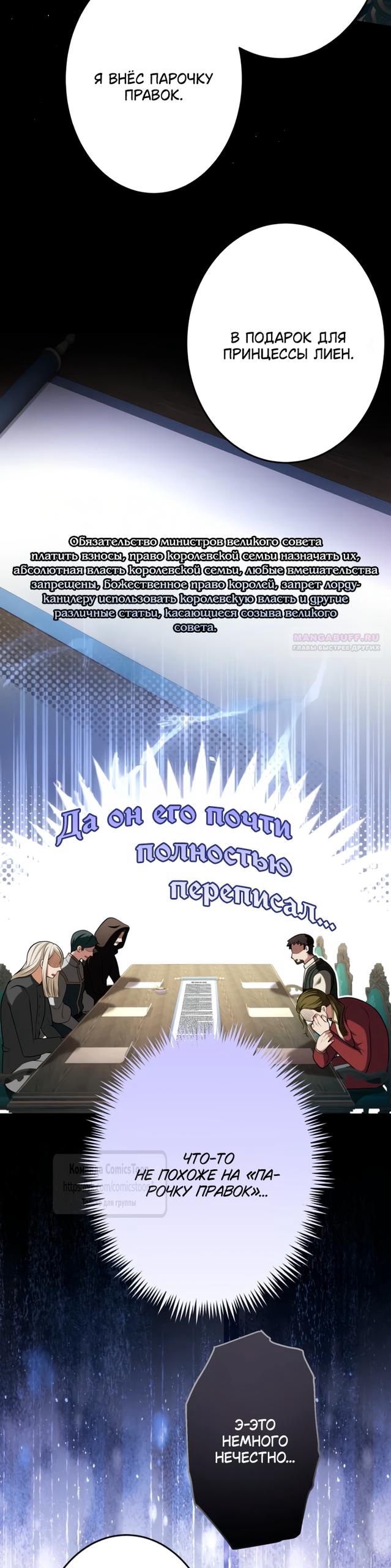 Read Варварское предложение манга читать онлайн Manga Online