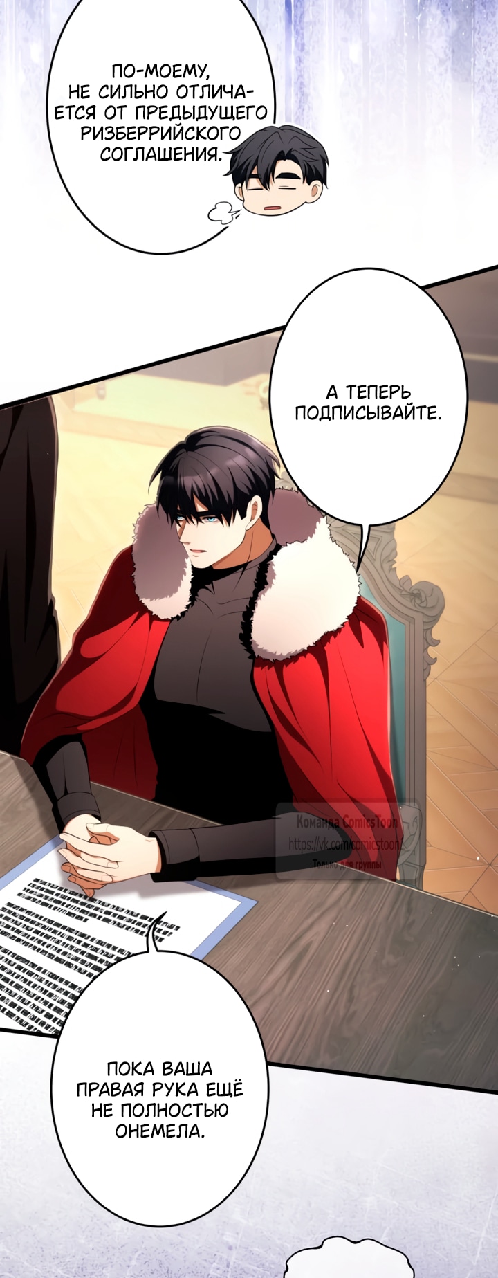 Read Варварское предложение манга читать онлайн Manga Online