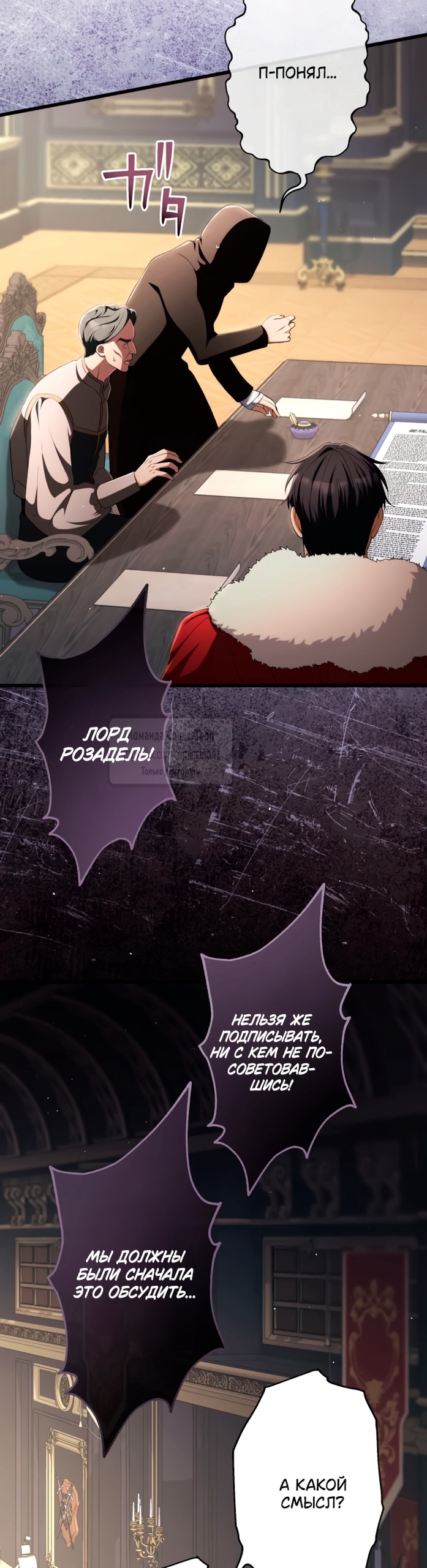 Read Варварское предложение манга читать онлайн Manga Online