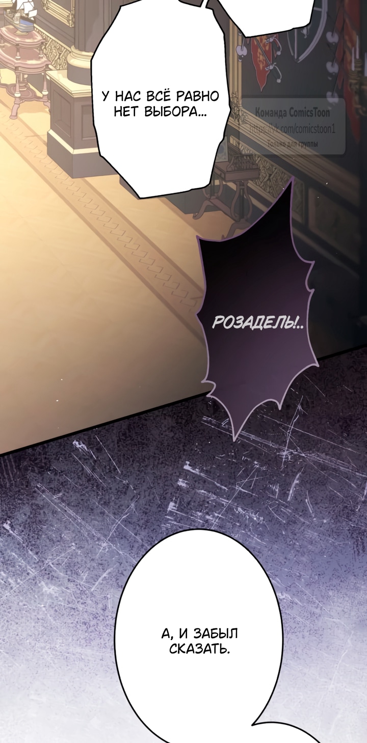 Read Варварское предложение манга читать онлайн Manga Online