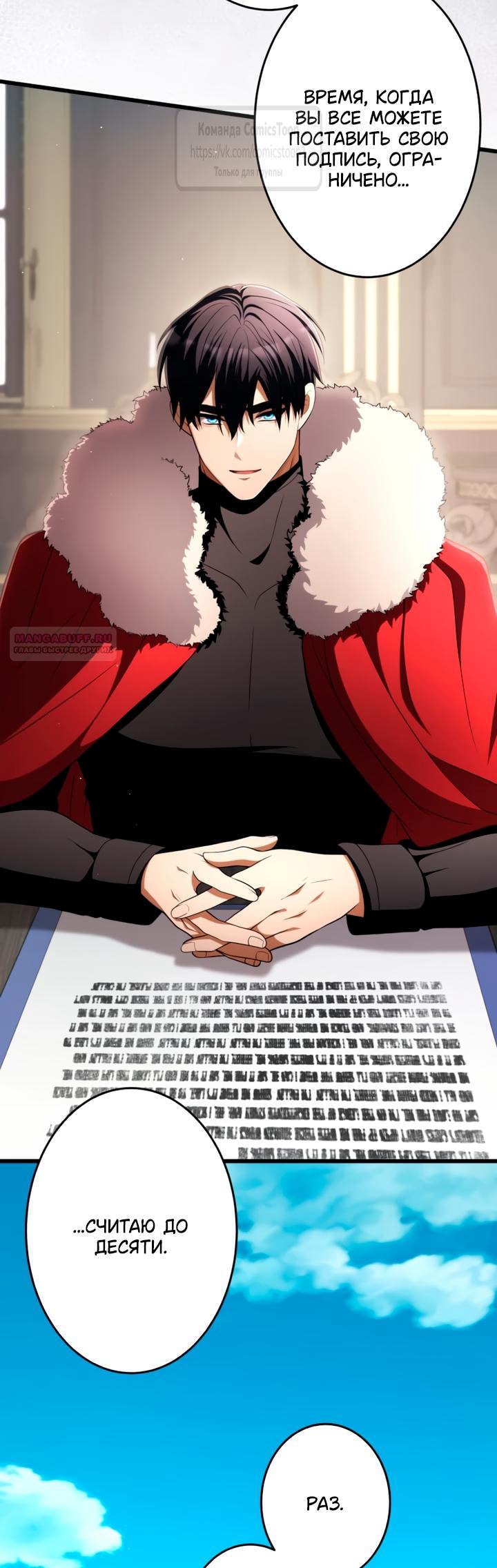 Read Варварское предложение манга читать онлайн Manga Online