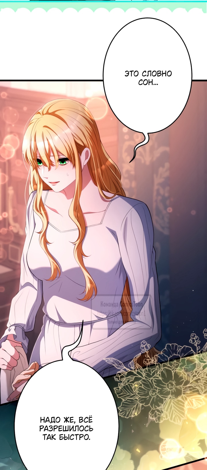 Read Варварское предложение манга читать онлайн Manga Online