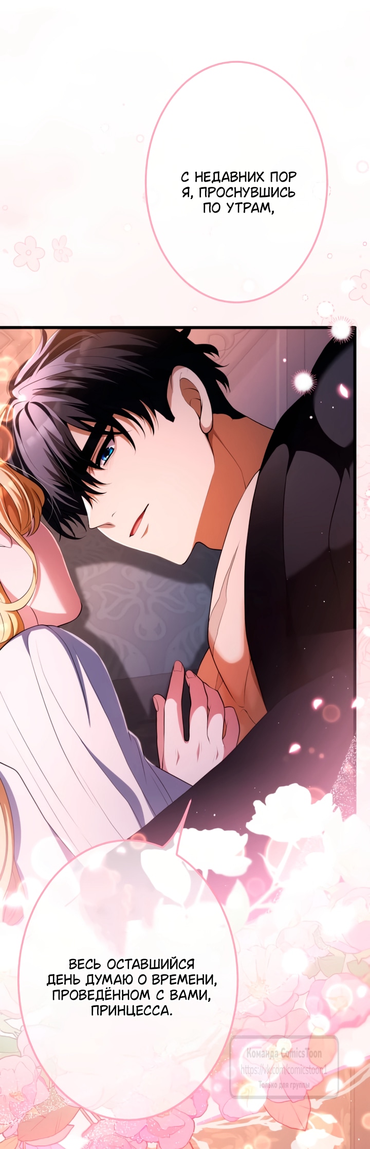 Read Варварское предложение манга читать онлайн Manga Online