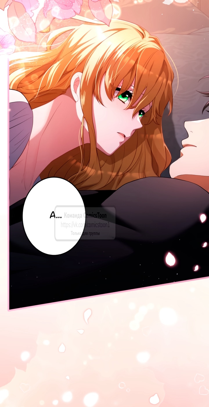 Read Варварское предложение манга читать онлайн Manga Online