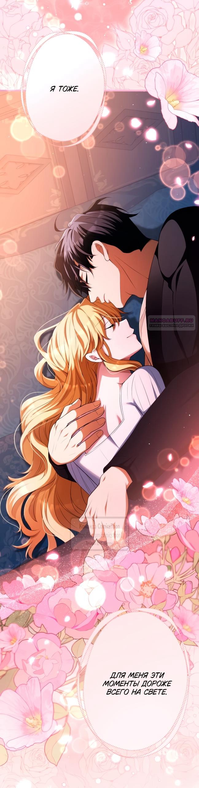 Read Варварское предложение манга читать онлайн Manga Online