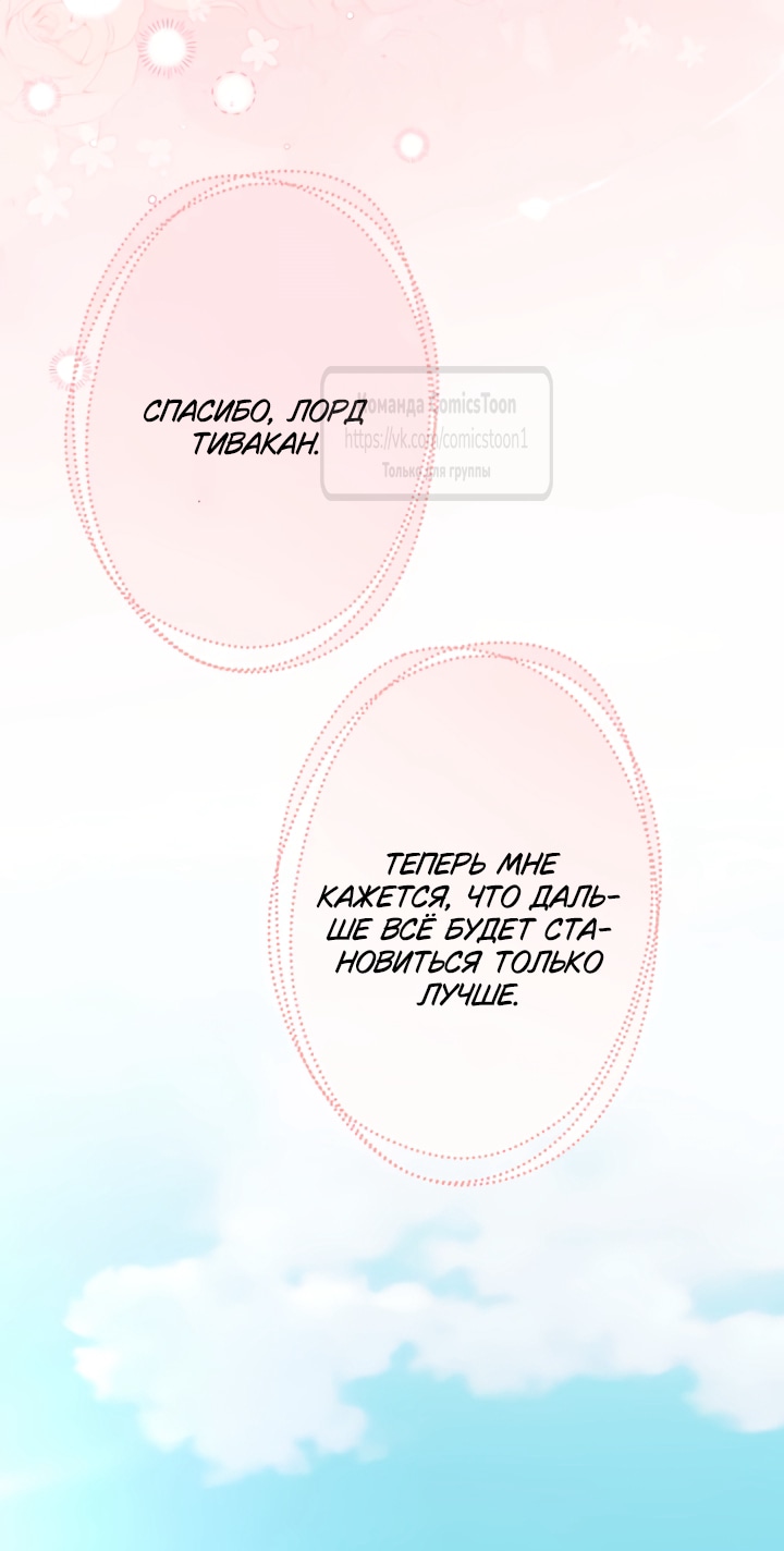 Read Варварское предложение манга читать онлайн Manga Online