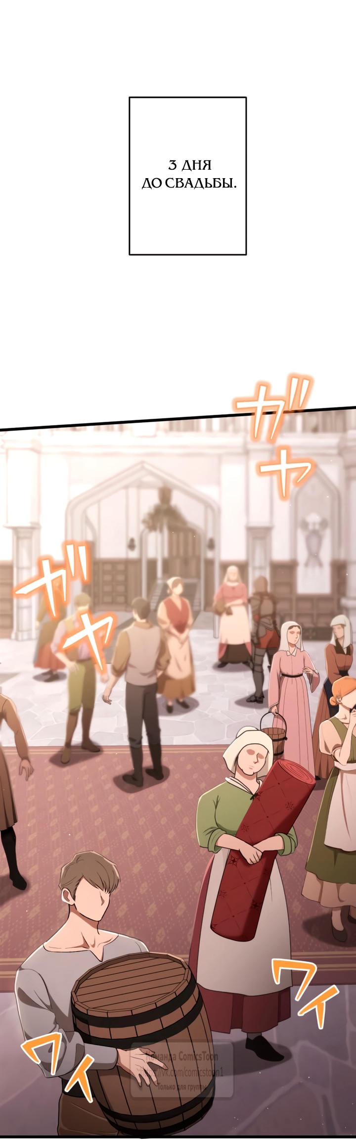 Read Варварское предложение манга читать онлайн Manga Online