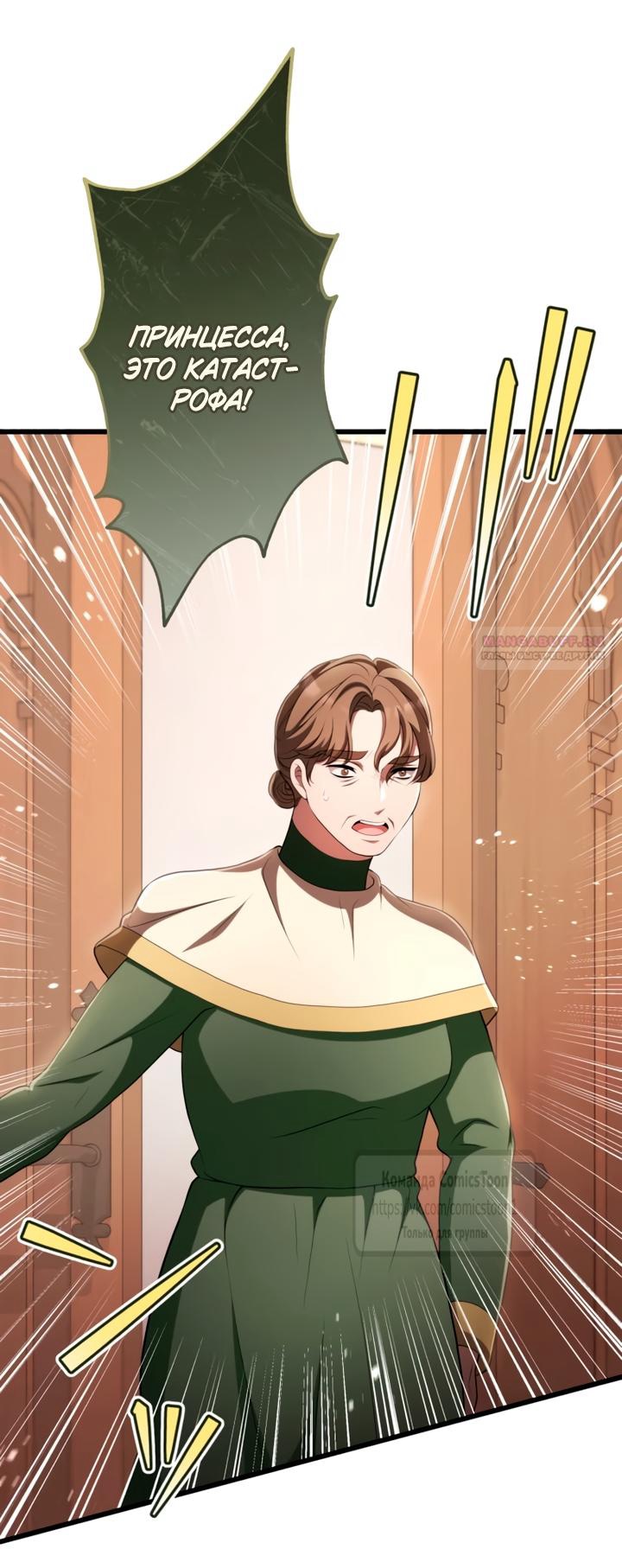 Read Варварское предложение манга читать онлайн Manga Online