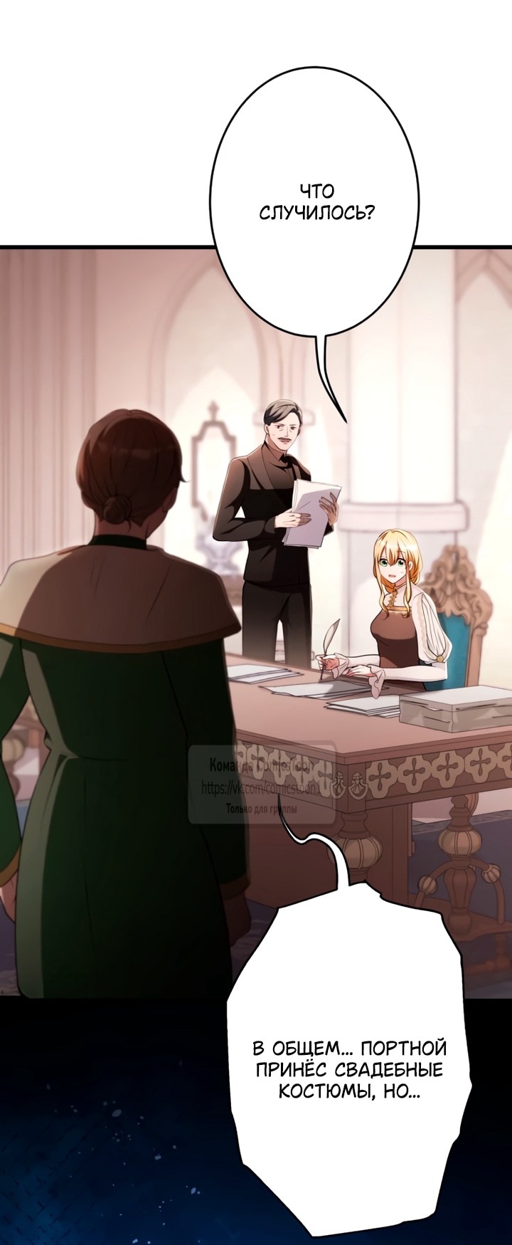 Read Варварское предложение манга читать онлайн Manga Online