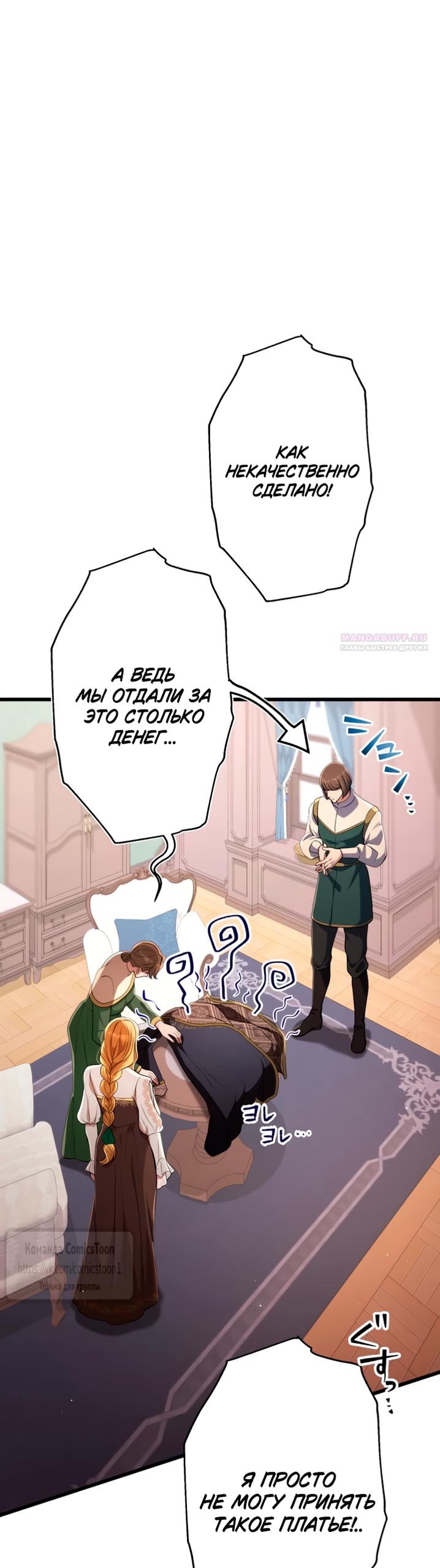 Read Варварское предложение манга читать онлайн Manga Online